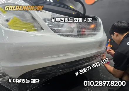 벤츠 c200 전체ppf, 루프스킨 블랙PPF로 완벽하게 보호 했어요 / 서울 강서구 공항동