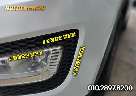 현대 싼타페 고광택 화이트 전체 랩핑 비용은 얼마일까? / 서울 강서구 공항동