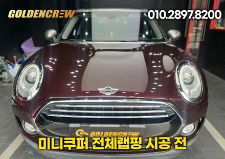 미니쿠퍼 클럽맨 유광메탈릭 전체랩핑 산뜻하게 변신하기 / 서울 강서구 공항동