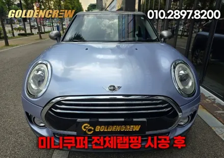 미니쿠퍼 클럽맨 유광메탈릭 전체랩핑 산뜻하게 변신하기 / 서울 강서구 공항동