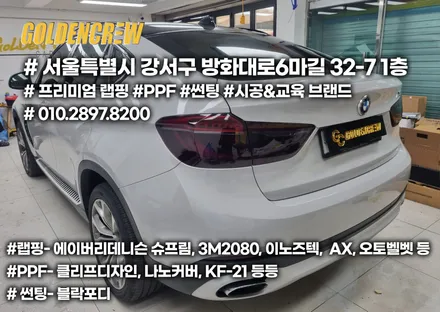 BMW X6 유광그레이 전체랩핑(유광그레이,공구리랩핑) / 서울 강서구