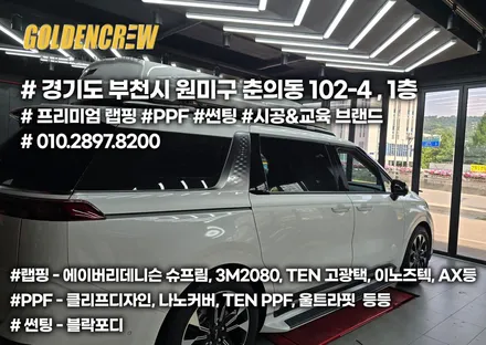 기아 ka4 카니발 아이들과 캠핑가기 좋게 루프박스, gsc사이드스텝 튜닝 했어요. / 서울 강서구 공항동