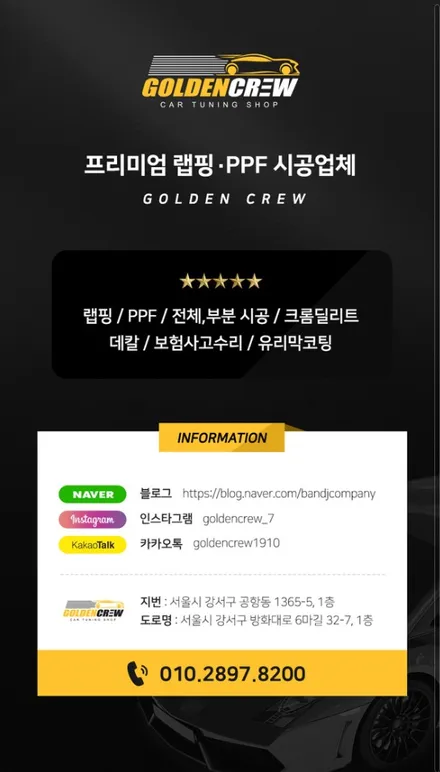 차량 PPF 테슬라 모델 Y 전체 시공, 어떤 효과들을 느낄 수 있을까? / 서울 강서구