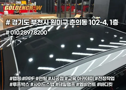 인천 현대 아반떼 n 루프스킨 시공 가격 얼마일까? / 서울 강서구 공항동