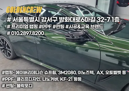 일산랩핑 전문샵에서 시공받은 BMW M850I 크롬딜리트 / 서울 강서구