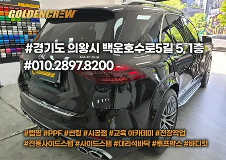 벤츠 gle53 amg 본넷 ppf 시공｜석회물 낙하로 손상된 기존 ppf 제거 / 서울 강서구 공항동