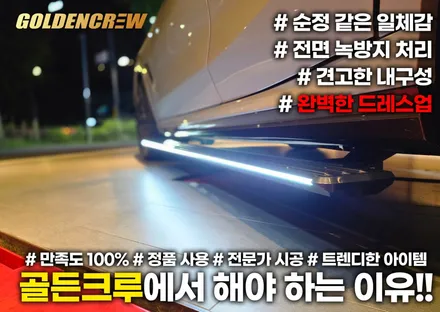 BMW X6 블락포디 썬팅과 함께 추석명절 전 윙 전동사이드스텝 + 생활보호PPF까지 준비완료! / 서울 강서구 공항동