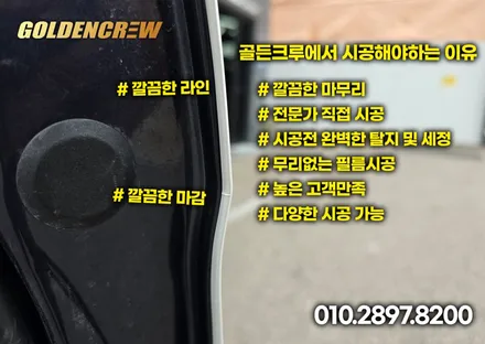 현대 싼타페 고광택 화이트 전체 랩핑 비용은 얼마일까? / 서울 강서구 공항동
