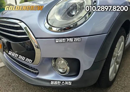 미니쿠퍼 클럽맨 유광메탈릭 전체랩핑 산뜻하게 변신하기 / 서울 강서구 공항동
