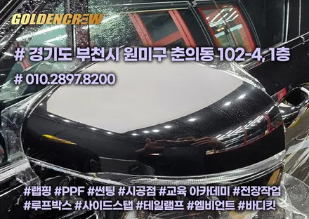 쏘렌토 생활보호 필름 ppf 나만의 차량 지키기 / 서울 강서구 공항동