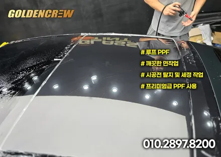 벤츠 glc 300 전체ppf, 크롬죽이기, 휠캘리퍼 도색 시공 했어요 / 서울 강서구 공항동