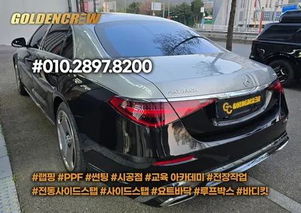 s클래스 마이바흐 듀오톤 투톤랩핑, 도장이 아닌 선택으로 완성하는 방법 / 서울 강서구 공항동