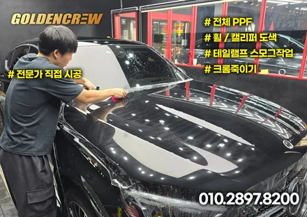 벤츠 glc 300 전체ppf, 크롬죽이기, 휠캘리퍼 도색 시공 했어요 / 서울 강서구 공항동