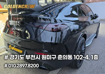 벤츠 glc 300 전체ppf, 크롬죽이기, 휠캘리퍼 도색 시공 했어요 / 서울 강서구 공항동