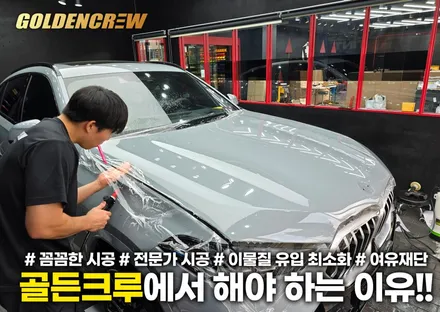 BMW X6 블락포디 썬팅과 함께 추석명절 전 윙 전동사이드스텝 + 생활보호PPF까지 준비완료! / 서울 강서구 공항동
