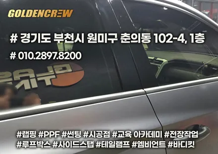 현대 투싼 nx4 무광ppf 사고 보험처리로 해결 / 서울 강서구 공항동