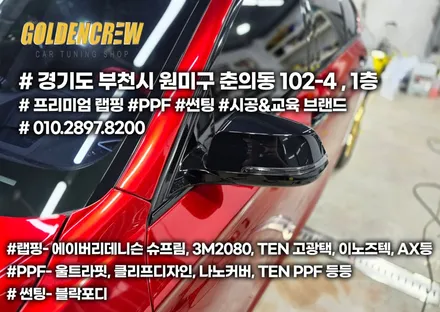 부천랩핑 전문점에서 시공한 5시리즈 고광택 랩핑 / 서울 강서구
