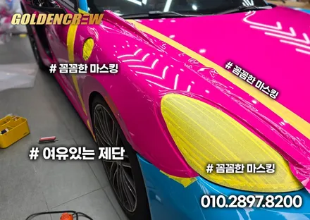 포르쉐 718 박스터 랩핑을 핫핑크 마젠타 고광택으로 전체랩핑 시공했어요 / 서울 강서구 공항동