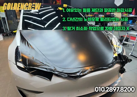 테슬라 모델 3 사틴블랙으로 정말 멋지게 전체랩핑 했어요 / 서울 강서구 공항동