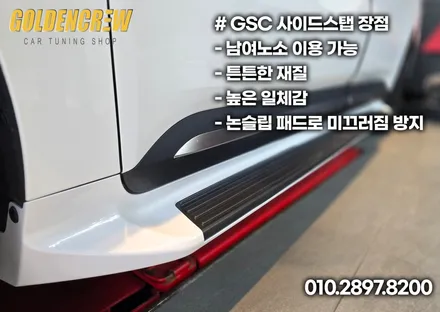기아 ka4 카니발 아이들과 캠핑가기 좋게 루프박스, gsc사이드스텝 튜닝 했어요. / 서울 강서구 공항동