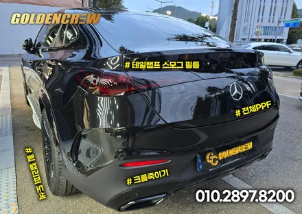 벤츠 glc 300 전체ppf, 크롬죽이기, 휠캘리퍼 도색 시공 했어요 / 서울 강서구 공항동