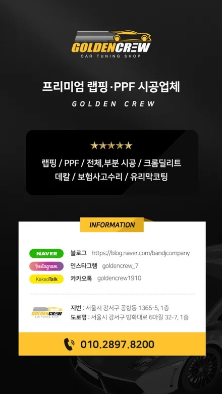강서 PPF, 링컨 코세어 헤드라이트, 사이드미러 시공 / 서울 강서구