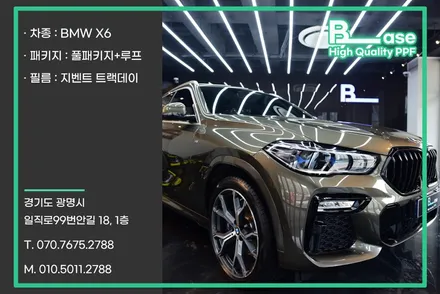 반포PPF BMW X6 전체시공 맨하탄 그린의 매력을 그대로~ / 광명시 일직동