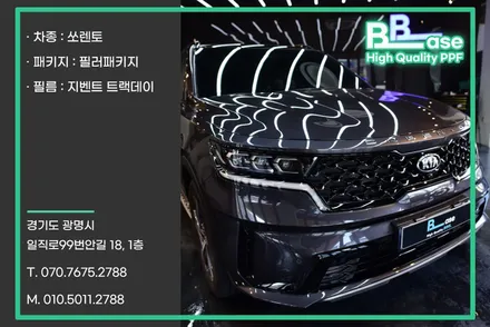 양천구 PPF성지 쏘렌토 필러패키지 깔끔한 마무리~ / 광명시 일직동