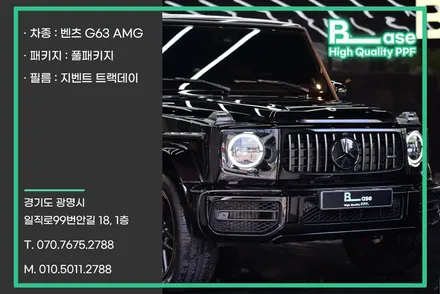 용산 PPF 추천 벤츠G클래스의 디테일이 남다른 BASE / 광명시 일직동