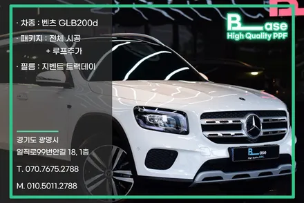 영등포 PPF 저희가 생각하는 필름 시공 최고의 포인트는 / 광명시 일직동
