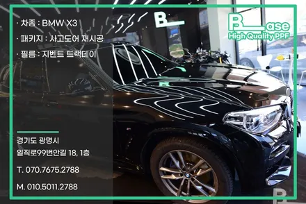 강남PPF BMWX3 사고 후 재시공 PPF의 중요성 / 광명시 일직동