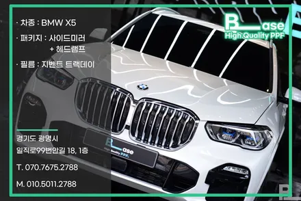 여의도 PPF BMWX5 재시공을 선택한 이유는? / 광명시 일직동