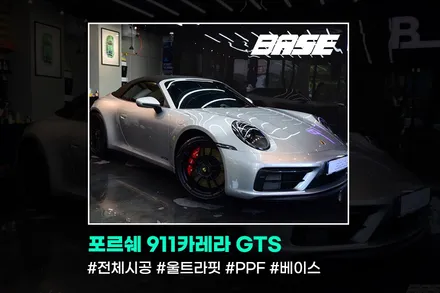 포르쉐 992 GT실버 울트라핏PPF로 전체시공했습니다~! / 광명, 부천, 시흥