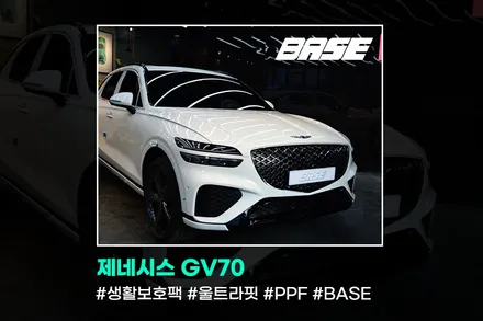 광명PPF 제네시스 GV70 생활 보호 패키지 시공은 필수죠!! / 광명, 부천, 시흥