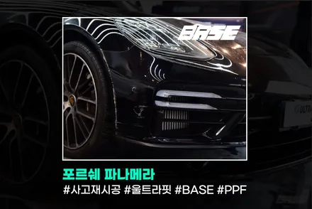 PPF시공이 고민되는 이유 / 광명, 부천, 시흥