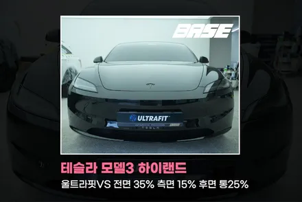 광명 썬팅 테슬라 모델3 하이랜드 인정할 수밖에 없어요 / 광명시 일직동