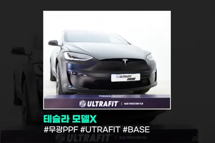 테슬라 모델X 무광PPF, 다시 찾은 베이스 / 광명시 일직동