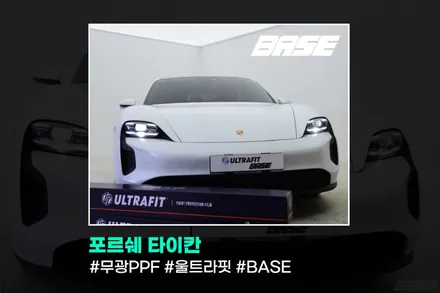 타이칸 무광PPF, 원도장 컬러감을 그대로 살려주네요 / 광명시 일직동