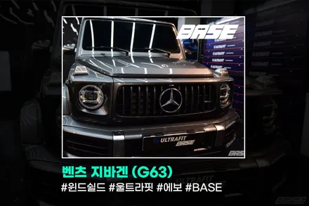 지바겐 윈드쉴드, 시공을 고민중이면 필독 / 광명시 일직동