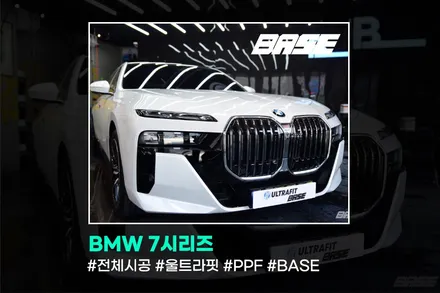안양PPF, BMW 7시리즈 풀체인지 만큼 완벽하게 지키는 방법 / 광명시 일직동