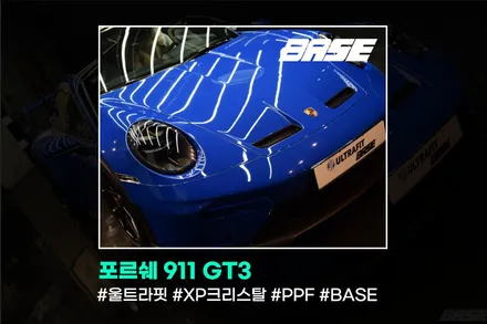 구로PPF, 포르쉐 911 GT3 결과로 증명하는 BASE 시공 퀄리티 / 광명시 일직동