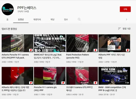 강남PPF 전체 무광으로 보호하는 BMW X7 M50i 프로즌 블랙 / 광명, 부천, 시흥