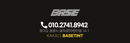 광명 썬팅 테슬라 모델3 하이랜드 인정할 수밖에 없어요 / 광명시 일직동