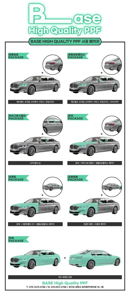 BMW M2 블랙 루프 ppf와 랩핑 무엇을 해야 할까요? / 광명시 일직동