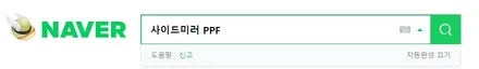 BMW 5시리즈 PPF 추천, 사이드미러 PPF도 BASE! / 광명시 일직동