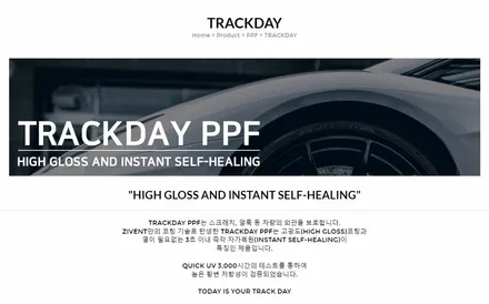 안양 BMW PPF 사고 후 재시공도 깔끔하게 / 광명시 일직동