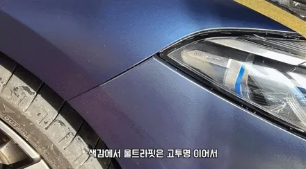 광명PPF BMW M340i 투어링에 무광PPF 입히면? / 광명시 일직동