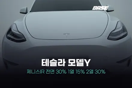 광명 썬팅 테슬라 모델 Y 전문틴터의 손길을 느껴보세요 / 광명시 일직동