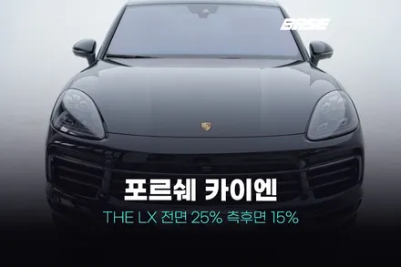 구로 썬팅, 포르쉐 카이엔 썬팅 고퀄리티로 깔끔하게 / 광명시 일직동