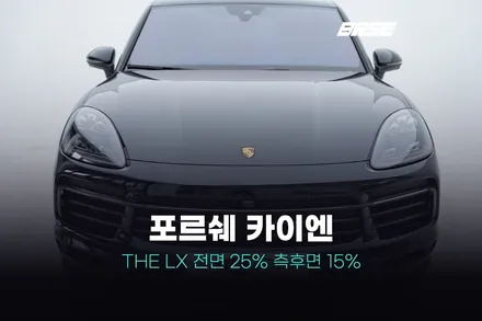 광명썬팅 포르쉐카이엔 제대로 된 썬팅 시공은 / 광명시 일직동